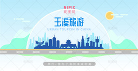 玉溪旅游