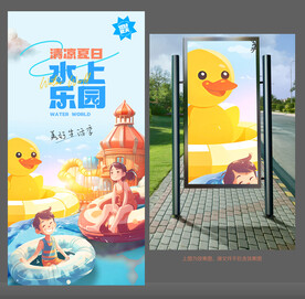 水上世界