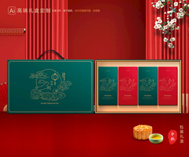 月饼包装 中秋礼盒