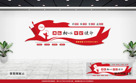 党建文化墙