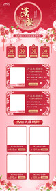 国风长图