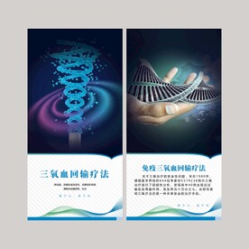 三氧疗法