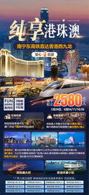 纯享港珠澳