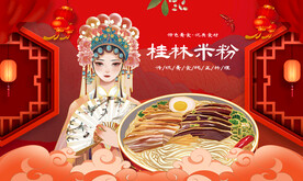 牛肉米粉