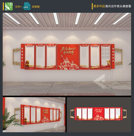 党建文化墙