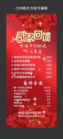 美容展架图片