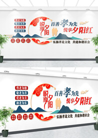 养老文化墙