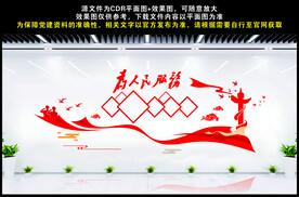 党建 文化墙