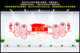 为人民服务
