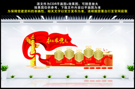 永远跟党走