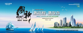 会议背景