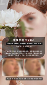 皮肤管理