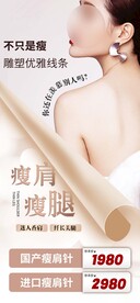 瘦肩活动