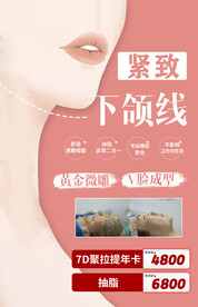 下颌线