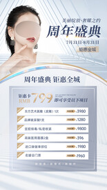 医美活动卡