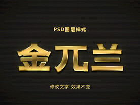金属立体字