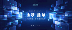 科技KV海报