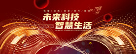 红色科技