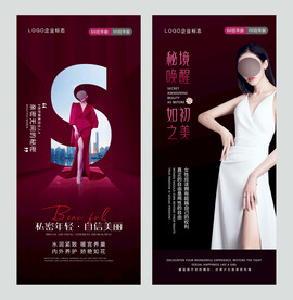 私密广告