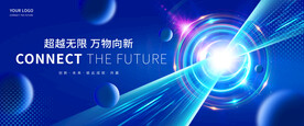 科技KV海报