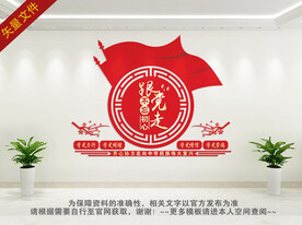 党建标语