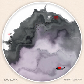 水墨山河