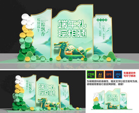 端午美陈