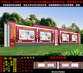 法治宣传栏