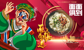 面馆背景墙