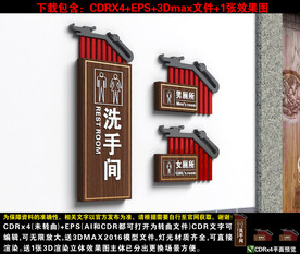 景区WC指示牌
