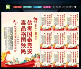 禁毒标语