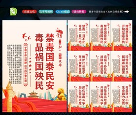 禁毒标语