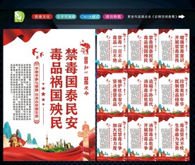 禁毒标语
