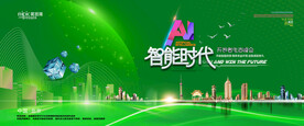 会议背景