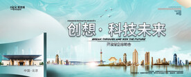 会议背景