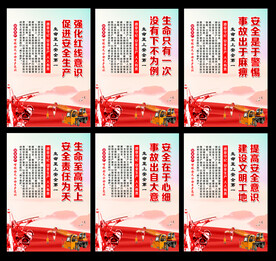 2023安全生产