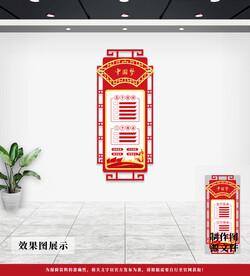 党建文化墙