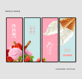 冰淇淋