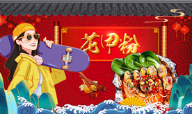 花甲粉背景墙