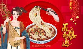 面食背景墙