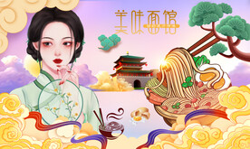 面馆背景墙