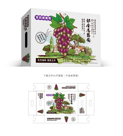郁金香葡萄盒