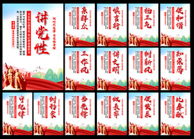党建文化