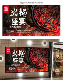 火锅