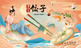 饺子馆背景墙