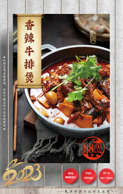 牛排煲