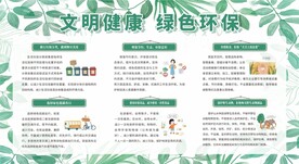 节能环保