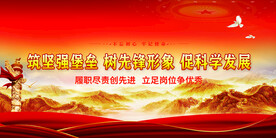 党建
