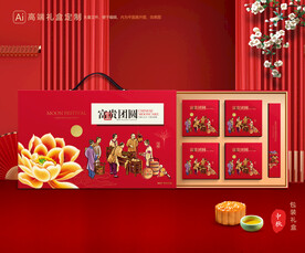 月饼包装 中秋礼盒