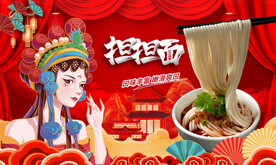 担担面